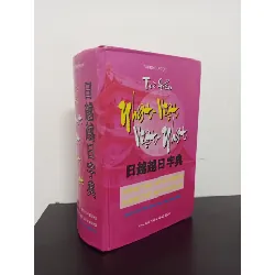 [Phiên Chợ Sách Cũ] Từ Điển Nhật - Việt Việt - Nhật - Vương Ngọc 2412