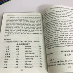 ĐÔNG Y ĐIỀU TRỊ PHONG THẤP  693753