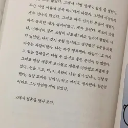 괜찮지 않을까, 우리가 함께라면 796373
