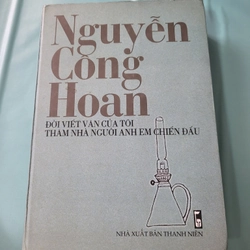 Nguyễn Công Hoan 
Đời viết văn của tôi & Thăm nhà người anh em Chiến đấu 