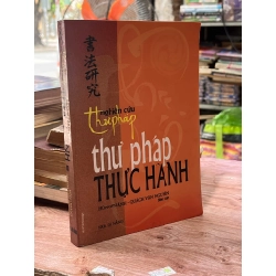 Nghiên cứu Thư pháp: Thư pháp thực hành - Hồng Khánh, Quách Văn Nguyên biên soạn