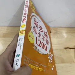 Từ vận thường dùng (tiếng Hoa  970433