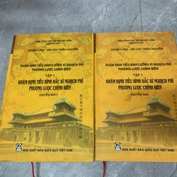 Khâm định tiễu bình bắc kì nghịch phỉ phương lược chính biên (tập 1 quyển 1+2) 279184