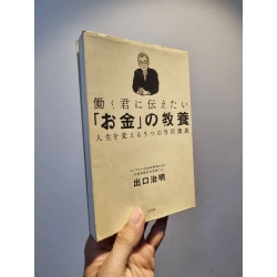 Sách tiếng nhật 105