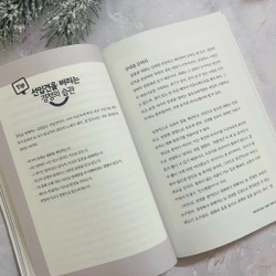 Ngoại văn tiếng Hàn 1% 리더만 아는 유머대화법 496602