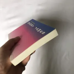 Washington Square - Henry James 799649