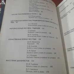 Sách về Lịch sử nước Nga (bản tiếng Nga) 757328