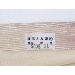 Đai obi có trang trí ngọc trai - Hàng hiệu Authentic 881088