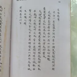 VIỆT SỬ ĐỊA DƯ - NGUYỄN HỮU MÙI (NGƯỜI DỊCH VÀ CHÚ GIẢI) 789718