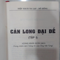 Càn Long Đại Đế (Bộ 4 Tập)
- Hiệp Hách Na Hạp, Đỗ Hồng  222787