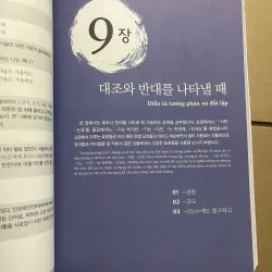 Ngữ Pháp tiếng Hàn thông dụng,cao cấp 970145