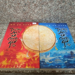 Trường An 12 canh giờ - Mã Bá Dung