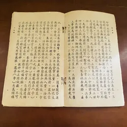 Minh thánh kinh diễn nghĩa (1966)  723195