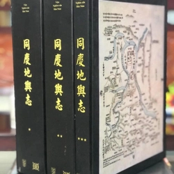 ĐỒNG KHÁNH ĐỊA DƯ CHÍ 466248
