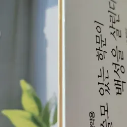 [Tặng nẹp góc] Truyện thiếu nhi Hàn Quốc: Danh nhân 18 -  지인지기 인물 이야기: 정약용 731995