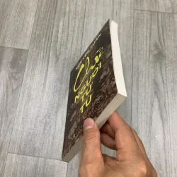 Chữ người tử tù - nguyễn tuân. 1b2 989533