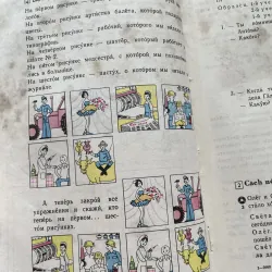 Tiếng Nga 3 - sách dành cho học sinh - in tại Nga  1004240