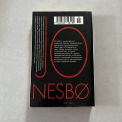 Ю Несбе, «Пентаграмма» — Ngôi sao năm cánh 495599