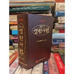 SUPREME ENGLISH KOREAN DICTIONARY 973808
