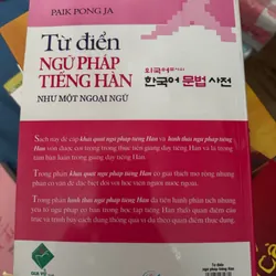 Từ điển ngữ pháp tiếng Hàn - Paik Pong Ja 1055005