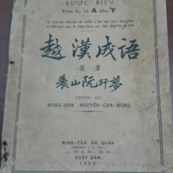 VIỆT HÁN THÀNH NGỮ - Nông Sơn - Nguyễn Can Mộng (Trước giả)