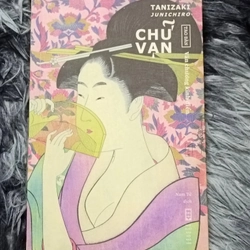 Chữ vạn (Tanizaki Zunichiro)