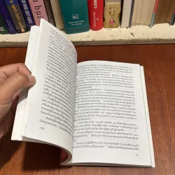 II Sách Lịch Sử: Hồ Chí Minh Với Nhân Dân Lào - 2005 800355