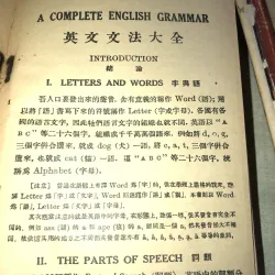 A complete english grammar 973075