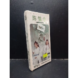 [Phiên Chợ Sách Cũ] Flashcard Chen Qing Ling 2303