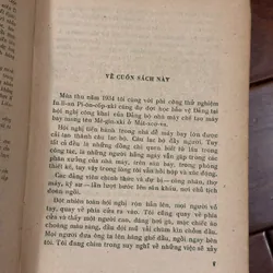 📖 Mục đích cuộc sống (tiểu thuyết)  597726