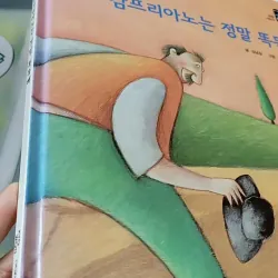 [Tặng nẹp góc] Truyện thiếu nhi Hàn Quốc: Moyamo Anu 44 -  모야모 아누와: 캄프리아노는 정말 똑똑해 732045