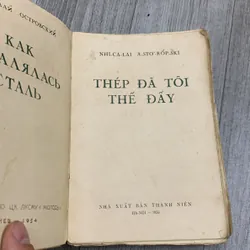 Thép đã tôi thế đấy. Bộ 2 tập 1956. 6a2 717424