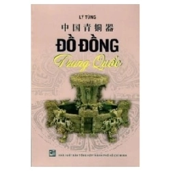 Đồ Đồng Trung Quốc - Lý Tùng
