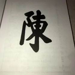 Hoàng đế triều trần 996466