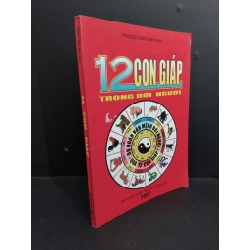 12 con giáp trong đời người mới 90% bẩn bìa, ố nhẹ 2007 HCM2811 Phong Sinh TÂM LINH - TÔN GIÁO - THIỀN Oreka Blogmeo