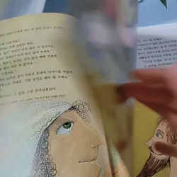 [Tặng nẹp góc] Truyện thiếu nhi Hàn Quốc: Moyamo Anu 47 -  모야모 아누와: 왕이 된 재봉사 732048