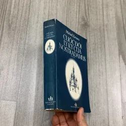 Cuộc đời ly kỳ của nostradamus. 2b1 717840