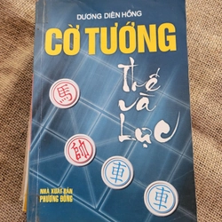 Cờ tướng thế và lực, Sách cờ tướng, đã qua sử dụng