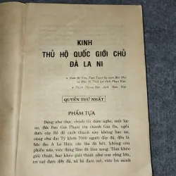 KINH THỦ HỘ QUỐC GIỚI CHỦ ĐÀ LA NI 570750