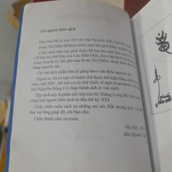Bùi Hạnh Cẩn - THĂNG LONG THI VĂN TUYỂN 474673