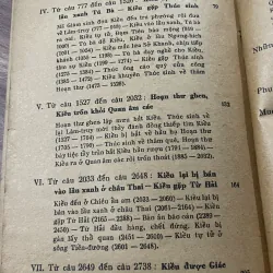 Truyện Kiều - minh họa - 1986 747935