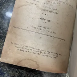 Thuỷ hử tập 4 Thi Nại Am 1988 713325