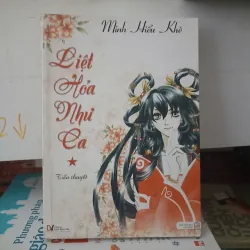 Liệt Hỏa Như Ca 📚