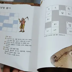 [Tặng nẹp góc] Truyện thiếu nhi Hàn Quốc: Moyamo Anu 35 -  모야모 아누와: 마법의 알 732032