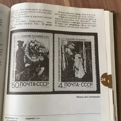 Sách học tiếng Nga, nhiều hình ảnh đẹp 673855