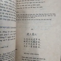 DỤ AM NGÂM LỤC - Thơ văn Phan Huy Ích 299251