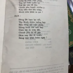 Đường Minh Hoàng - Ngô Nhân Diệc 975734