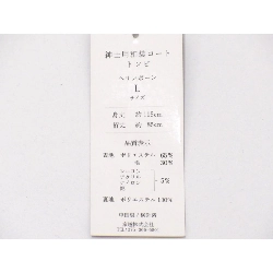 Áo khoác Tôngbi nam L size - Hàng hiệu Authentic 877599