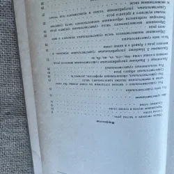 Dậy tiếng dành cho người nước ngoài -УЧЕВнИК РУССКОГО ЯКБІКА для адівстов- 791605