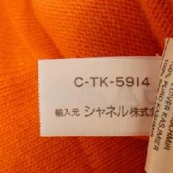 Chân váy CHANEL - Hàng hiệu Authentic 825465